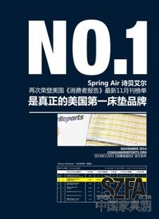 Spring Air詩貝艾爾：美國第一床墊品牌的中國夢(mèng),床墊品牌