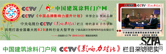 中國建筑涂料門戶網(wǎng)劉總應(yīng)邀做客CCTV《影響力對(duì)話》欄目