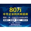 258商務衛(wèi)士咨詢——要找口碑好的魔站 網(wǎng)絡建站，就來思拓科技