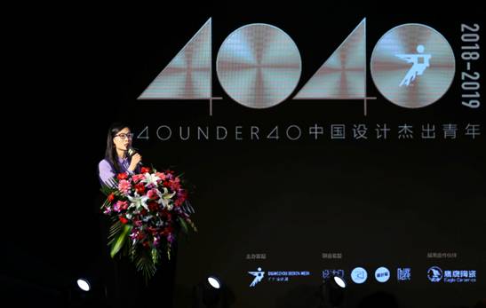 “40under40”2018全國(guó)啟動(dòng) 梁志天、黃全攜逾千名青年設(shè)計(jì)師燃爆現(xiàn)場(chǎng)！