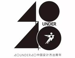 “40under40”2018全國(guó)啟動(dòng) 梁志天、黃全攜逾千名青年設(shè)計(jì)師燃爆現(xiàn)場(chǎng)！