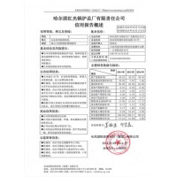 豫拓_優(yōu)良的企業(yè)信用報(bào)告代辦公司，貴州征信報(bào)告申辦