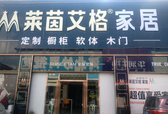 ynqj023萊茵艾格衣柜(秋成街店)1