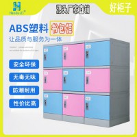 智慧校園ABS塑料書包柜教室走廊學生存包柜