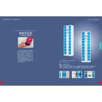 智能手機(jī)寄存柜，人臉識(shí)別手機(jī)寄存柜